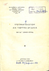 Φωτογραφία του περιγραφόμενου στοιχείου