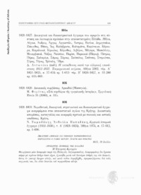 Φωτογραφία του περιγραφόμενου στοιχείου