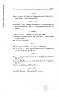 Φωτογραφία του περιγραφόμενου στοιχείου