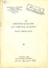 Φωτογραφία του περιγραφόμενου στοιχείου