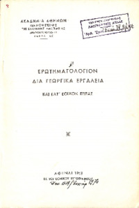 Φωτογραφία του περιγραφόμενου στοιχείου