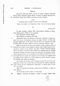 Φωτογραφία του περιγραφόμενου στοιχείου