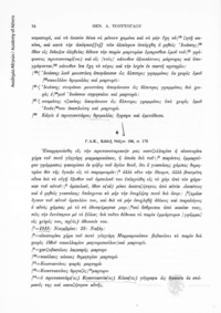 Φωτογραφία του περιγραφόμενου στοιχείου
