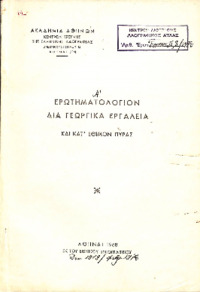 Φωτογραφία του περιγραφόμενου στοιχείου