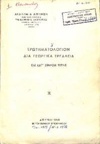 Φωτογραφία του περιγραφόμενου στοιχείου