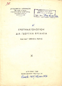 Φωτογραφία του περιγραφόμενου στοιχείου