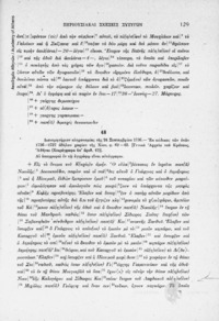 Φωτογραφία του περιγραφόμενου στοιχείου