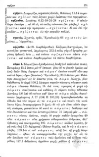 Φωτογραφία του περιγραφόμενου στοιχείου