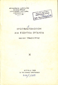 Φωτογραφία του περιγραφόμενου στοιχείου