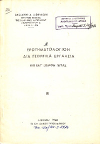 Φωτογραφία του περιγραφόμενου στοιχείου