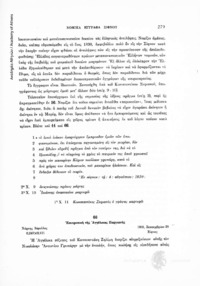 Φωτογραφία του περιγραφόμενου στοιχείου