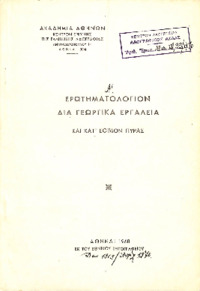 Φωτογραφία του περιγραφόμενου στοιχείου