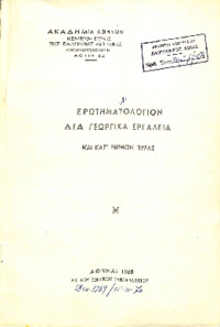 Φωτογραφία του περιγραφόμενου στοιχείου