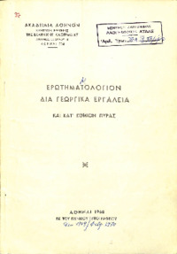 Φωτογραφία του περιγραφόμενου στοιχείου