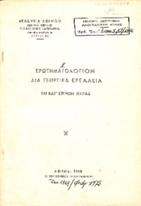Φωτογραφία του περιγραφόμενου στοιχείου