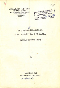 Φωτογραφία του περιγραφόμενου στοιχείου