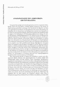 Φωτογραφία του περιγραφόμενου στοιχείου