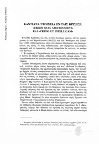 Φωτογραφία του περιγραφόμενου στοιχείου