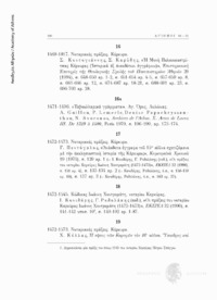 Φωτογραφία του περιγραφόμενου στοιχείου