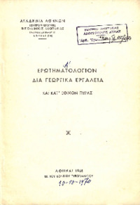 Φωτογραφία του περιγραφόμενου στοιχείου