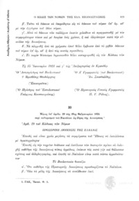 Φωτογραφία του περιγραφόμενου στοιχείου