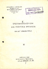 Φωτογραφία του περιγραφόμενου στοιχείου