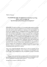 Φωτογραφία του περιγραφόμενου στοιχείου