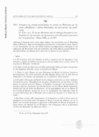 Φωτογραφία του περιγραφόμενου στοιχείου