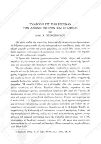 Φωτογραφία του περιγραφόμενου στοιχείου