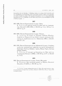 Φωτογραφία του περιγραφόμενου στοιχείου
