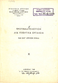 Φωτογραφία του περιγραφόμενου στοιχείου