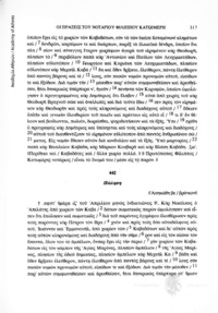 Φωτογραφία του περιγραφόμενου στοιχείου