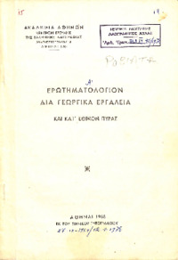 Φωτογραφία του περιγραφόμενου στοιχείου