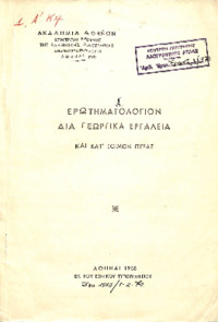 Φωτογραφία του περιγραφόμενου στοιχείου
