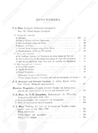 Φωτογραφία του περιγραφόμενου στοιχείου