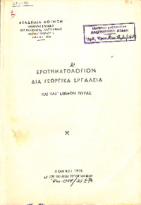 Φωτογραφία του περιγραφόμενου στοιχείου