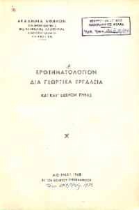 Φωτογραφία του περιγραφόμενου στοιχείου