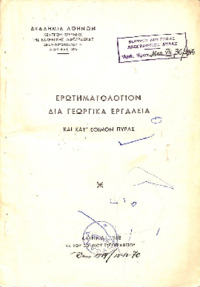 Φωτογραφία του περιγραφόμενου στοιχείου