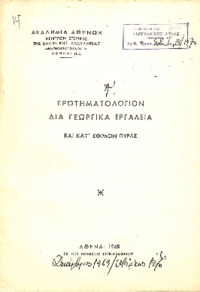 Φωτογραφία του περιγραφόμενου στοιχείου