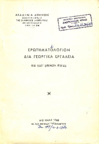 Φωτογραφία του περιγραφόμενου στοιχείου