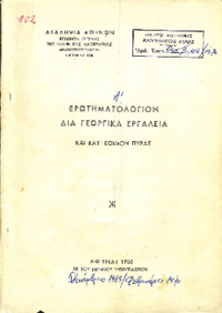 Φωτογραφία του περιγραφόμενου στοιχείου