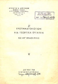 Φωτογραφία του περιγραφόμενου στοιχείου