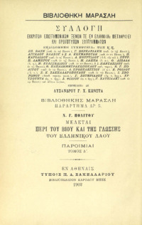 Φωτογραφία του περιγραφόμενου στοιχείου