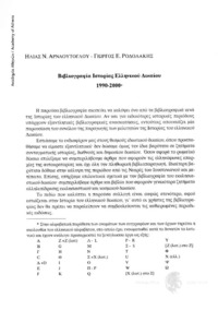 Φωτογραφία του περιγραφόμενου στοιχείου