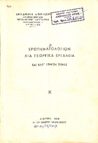 Φωτογραφία του περιγραφόμενου στοιχείου