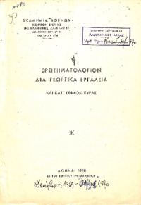 Φωτογραφία του περιγραφόμενου στοιχείου