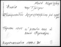 Φωτογραφία του περιγραφόμενου στοιχείου