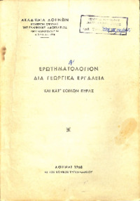 Φωτογραφία του περιγραφόμενου στοιχείου