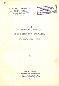 Φωτογραφία του περιγραφόμενου στοιχείου