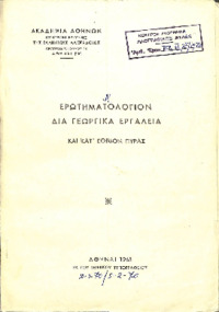 Φωτογραφία του περιγραφόμενου στοιχείου